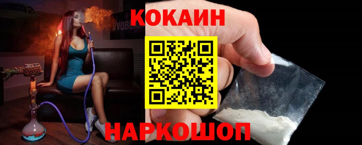 Кокаин Columbia Гагарин