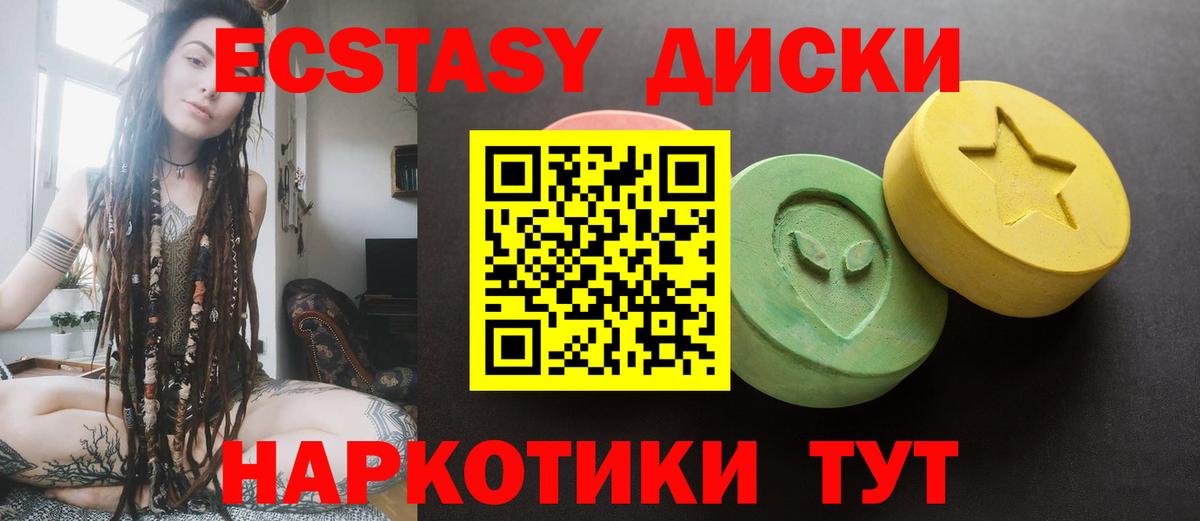 Гагарин  Экстази  Вход с VPN  Экстази диски  Ecstasy mix 