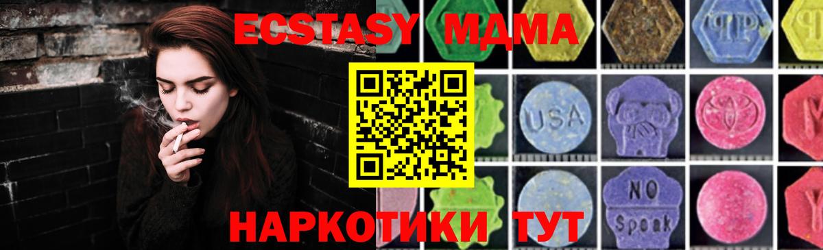 МДМА Molly  MDMA  Вход с VPN  Гагарин  МДМА crystal 