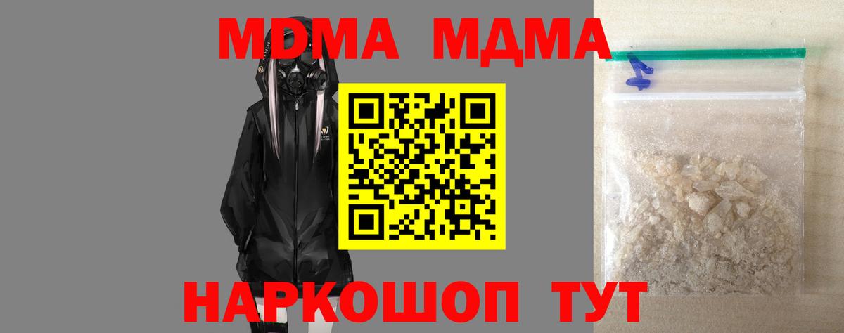 MDMA кристаллы Гагарин