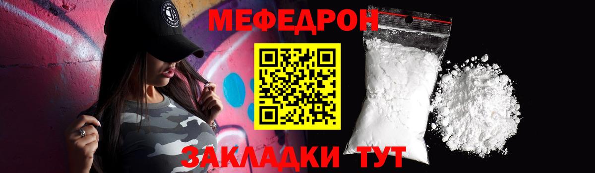 Меф мука Гагарин