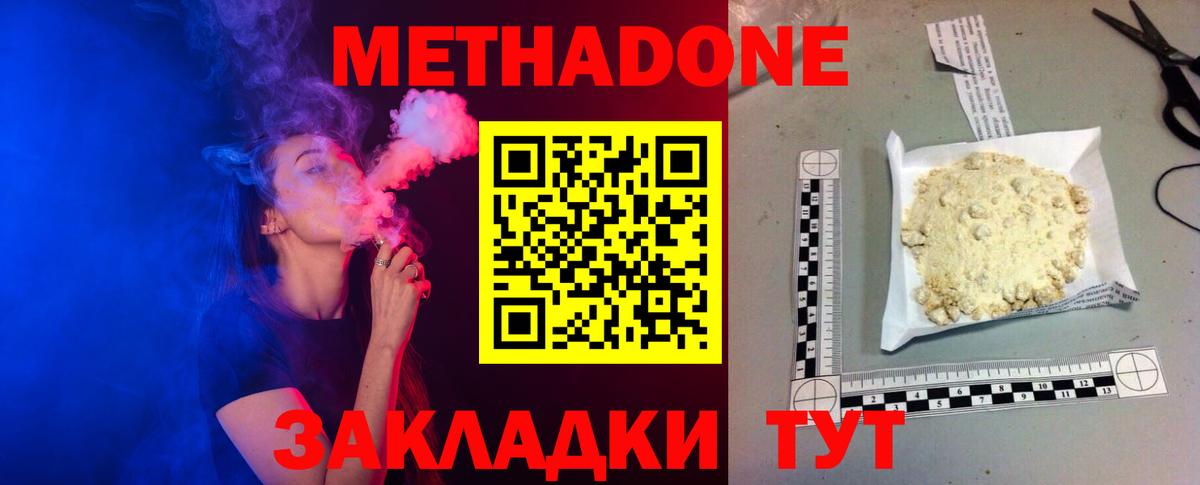 МЕТАДОН VHQ  Вход с VPN  мега ССЫЛКА  МЕТАДОН methadone  Гагарин 